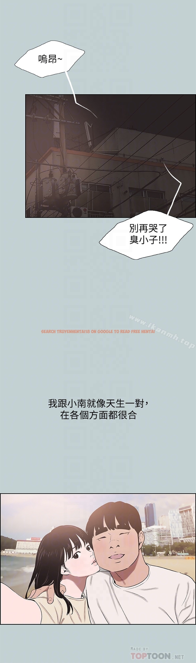 查看漫画適合劈腿的好日子 - 第130話-和小南相處的三年 - tymanga.com中的132739图片