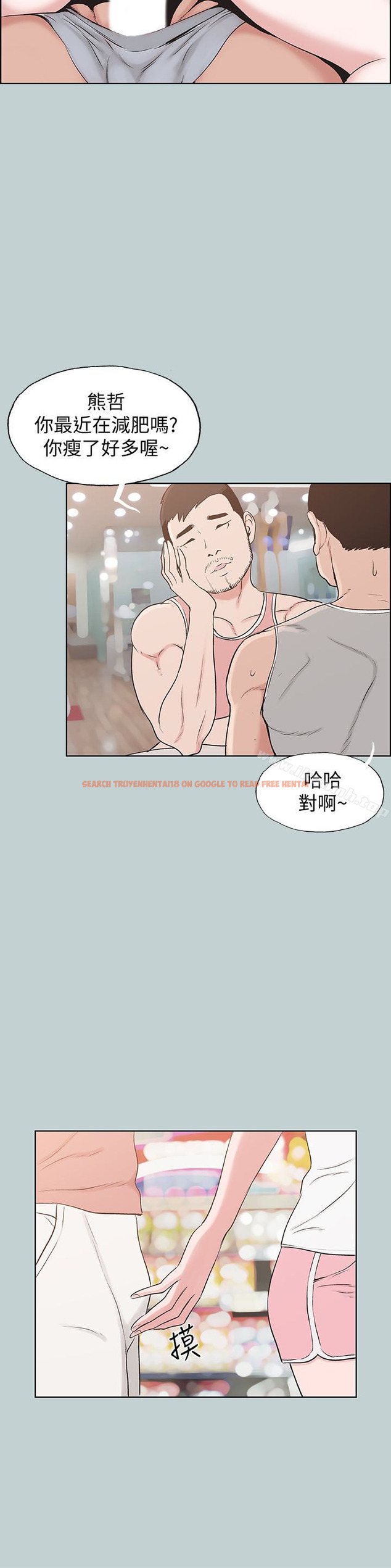查看漫画適合劈腿的好日子 - 第130話-和小南相處的三年 - tymanga.com中的132786图片