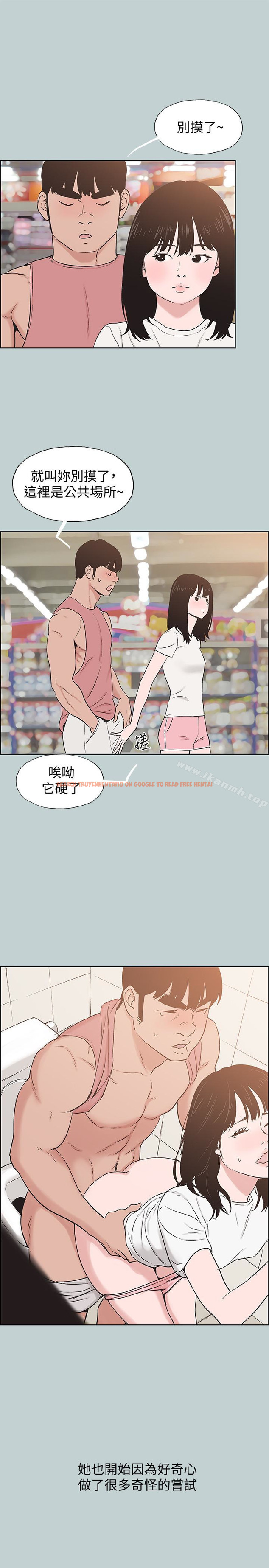 查看漫画適合劈腿的好日子 - 第130話-和小南相處的三年 - tymanga.com中的132833图片