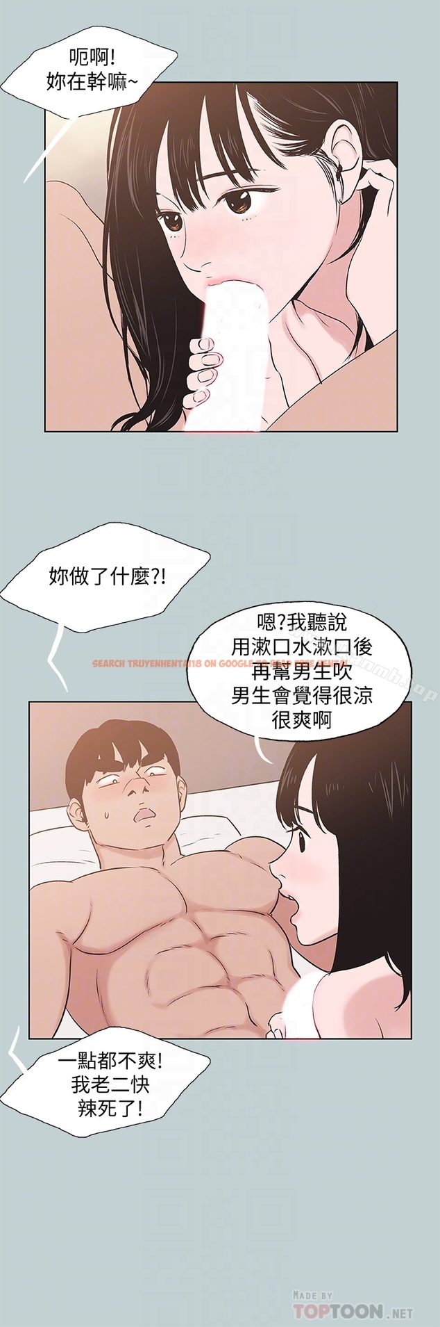 查看漫画適合劈腿的好日子 - 第130話-和小南相處的三年 - tymanga.com中的132844图片