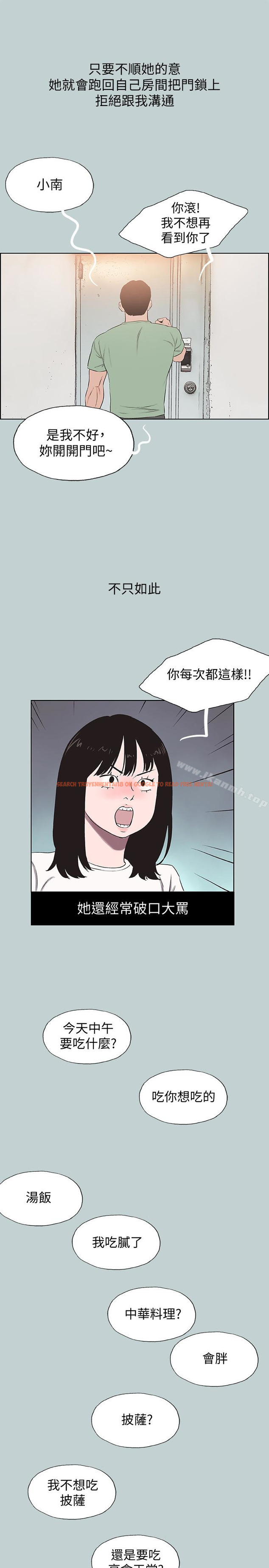 查看漫画適合劈腿的好日子 - 第130話-和小南相處的三年 - tymanga.com中的133071图片