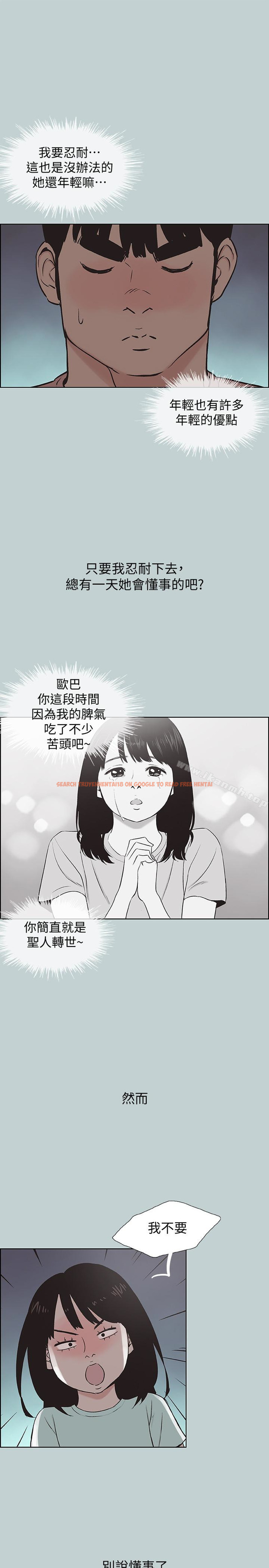 查看漫画適合劈腿的好日子 - 第130話-和小南相處的三年 - tymanga.com中的133193图片