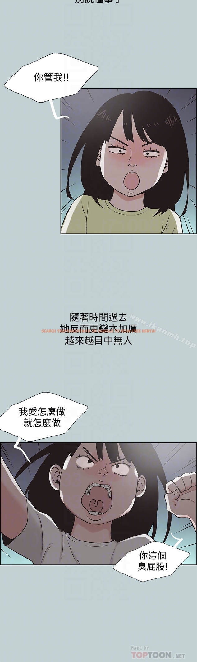 查看漫画適合劈腿的好日子 - 第130話-和小南相處的三年 - tymanga.com中的133211图片
