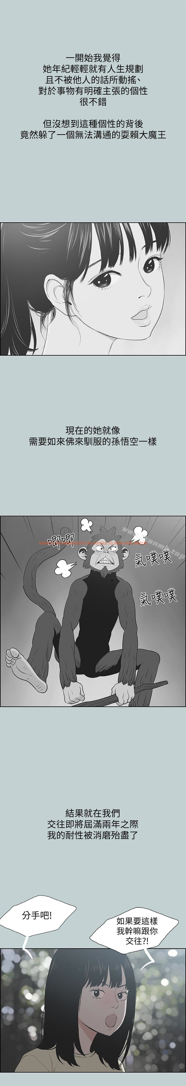 查看漫画適合劈腿的好日子 - 第130話-和小南相處的三年 - tymanga.com中的133237图片
