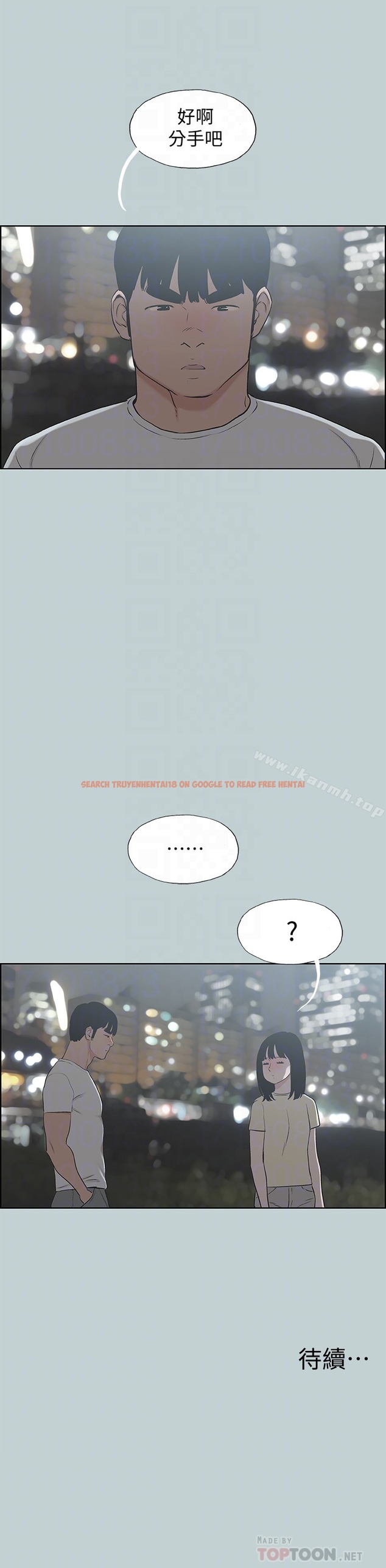 查看漫画適合劈腿的好日子 - 第130話-和小南相處的三年 - tymanga.com中的133258图片