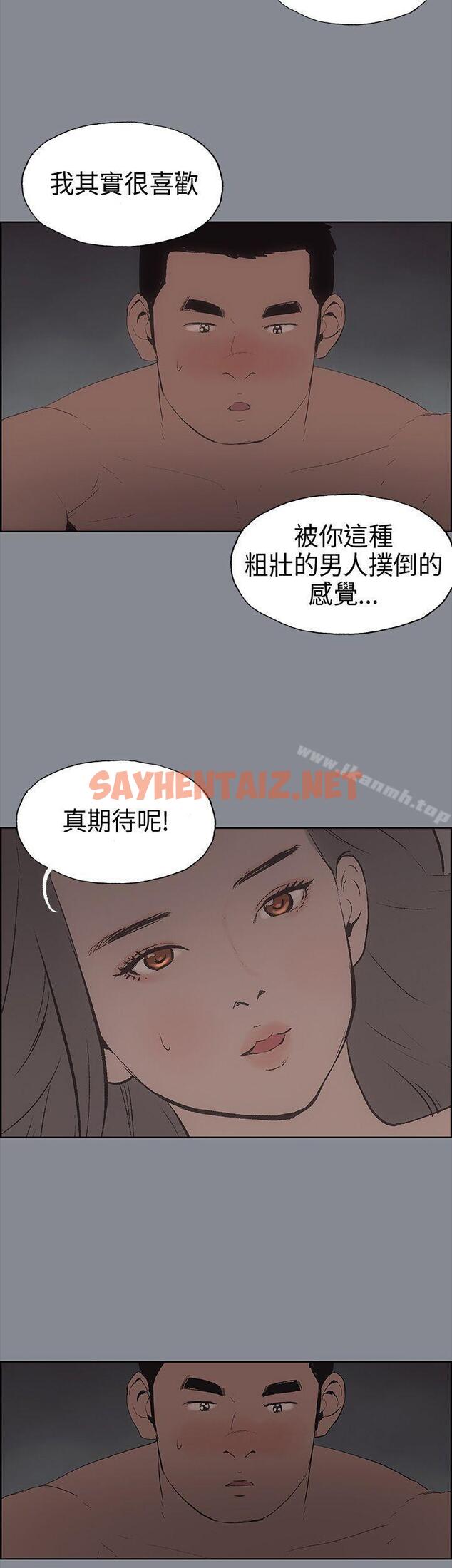 查看漫画適合劈腿的好日子 - 第14話 - sayhentaiz.net中的62855图片