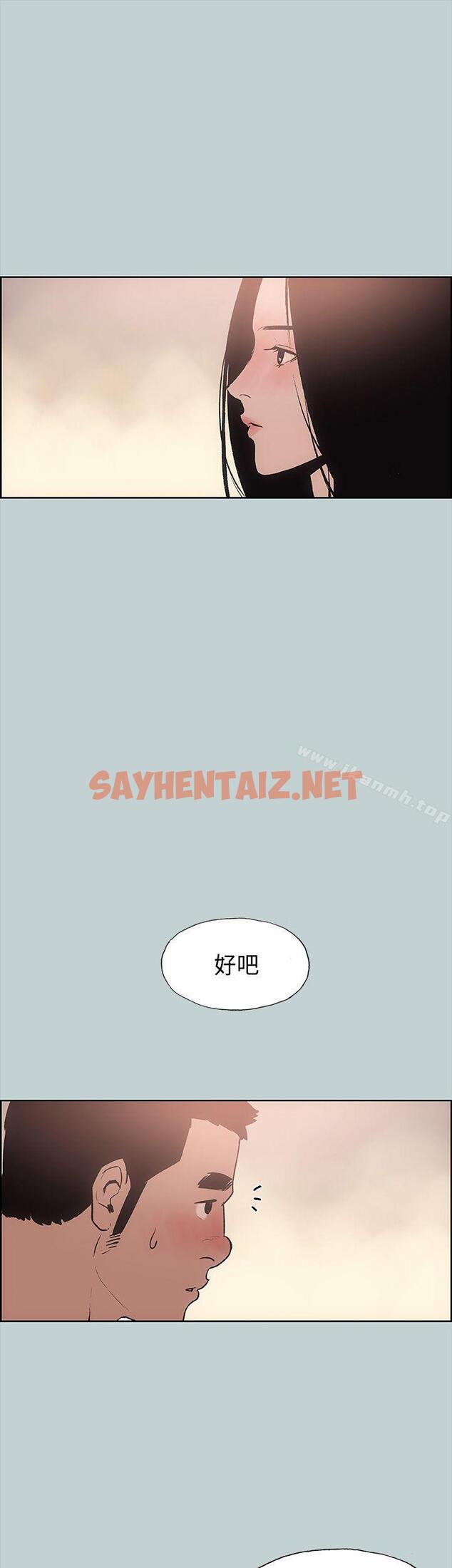 查看漫画適合劈腿的好日子 - 第16話 - sayhentaiz.net中的64249图片