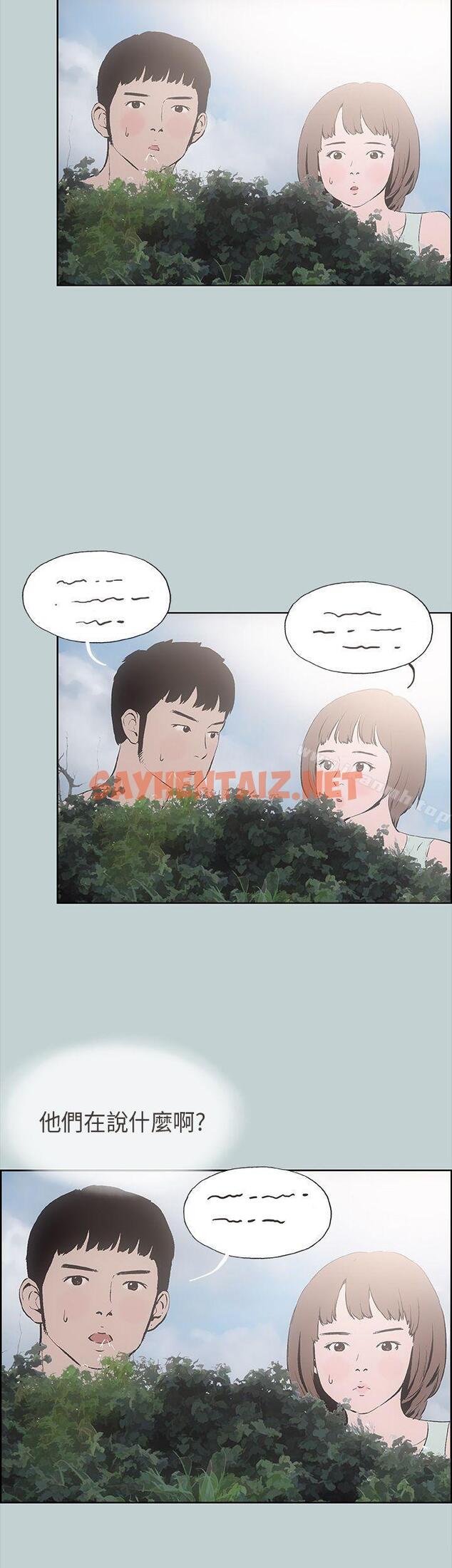 查看漫画適合劈腿的好日子 - 第21話 - sayhentaiz.net中的68231图片