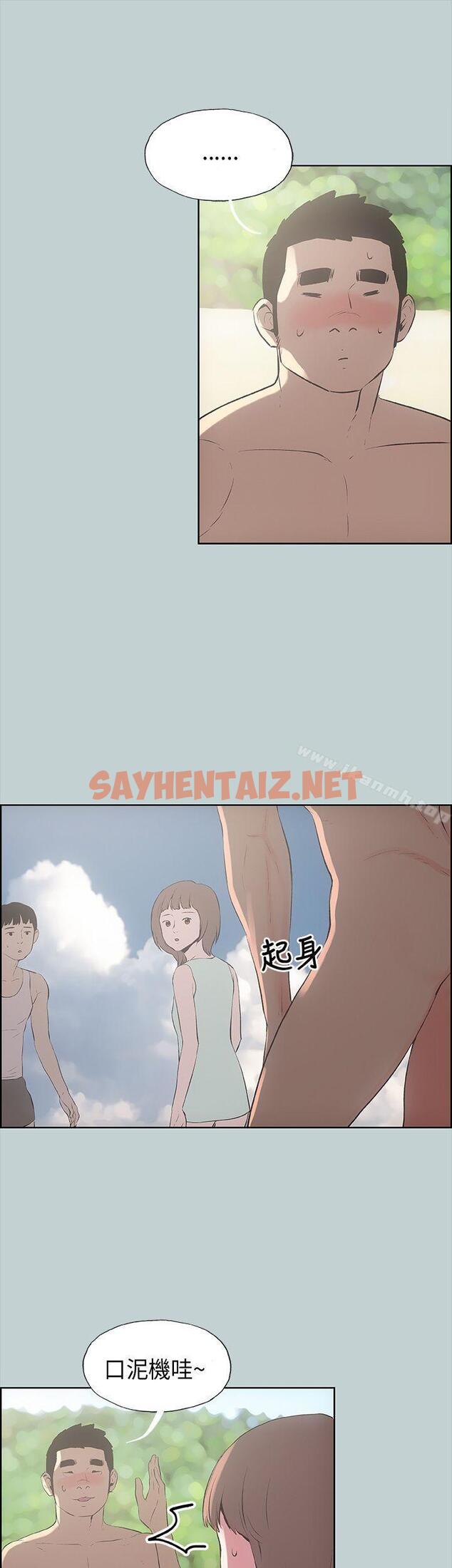 查看漫画適合劈腿的好日子 - 第21話 - sayhentaiz.net中的68427图片