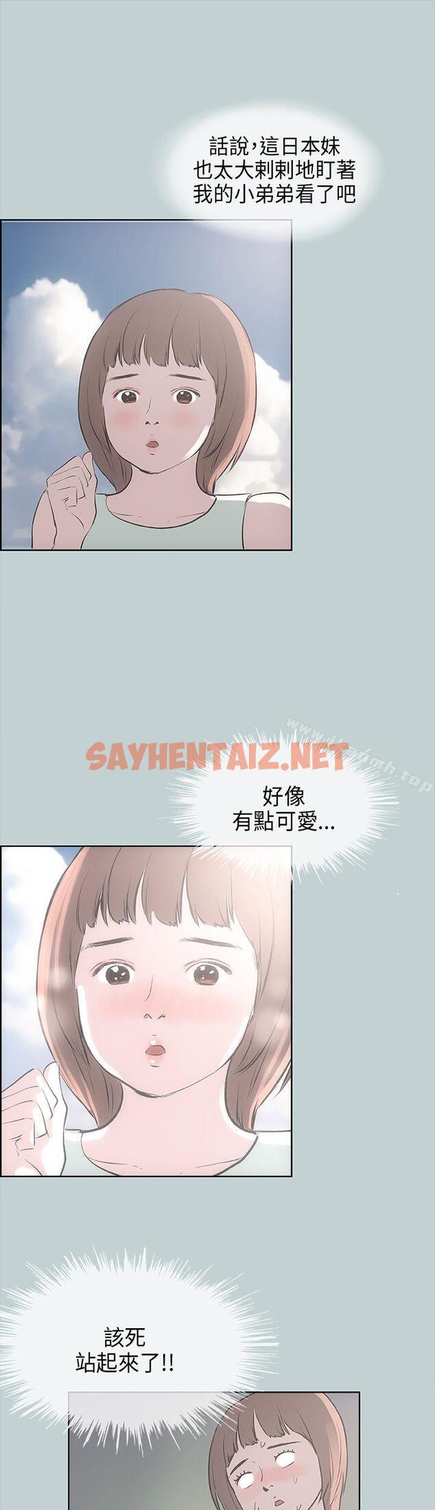 查看漫画適合劈腿的好日子 - 第21話 - sayhentaiz.net中的68482图片