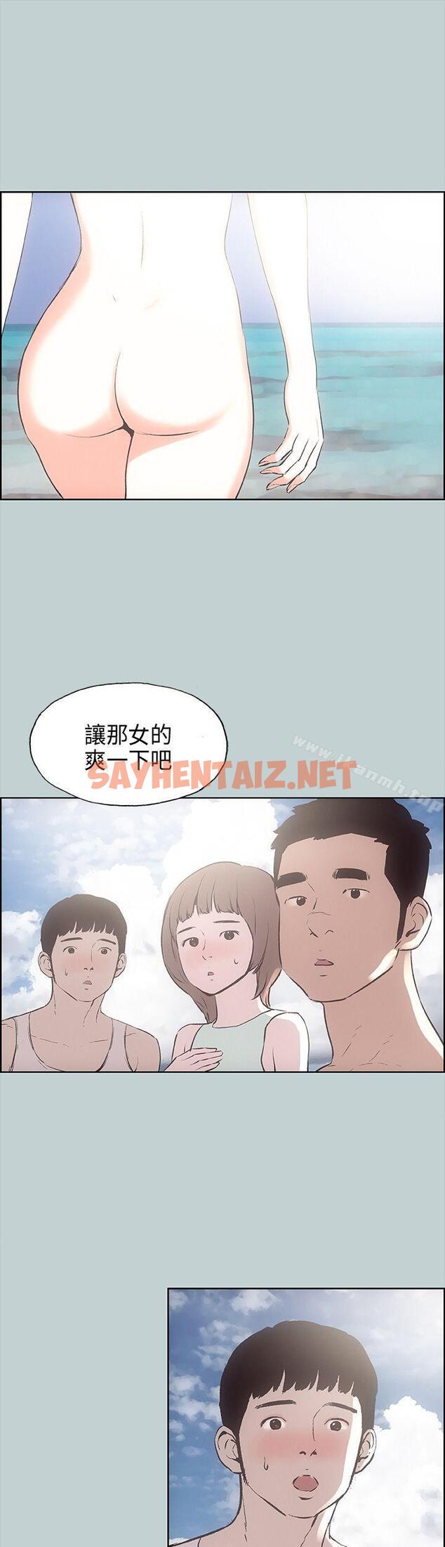 查看漫画適合劈腿的好日子 - 第21話 - sayhentaiz.net中的68572图片