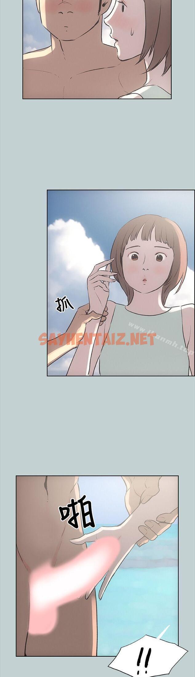 查看漫画適合劈腿的好日子 - 第21話 - sayhentaiz.net中的68624图片