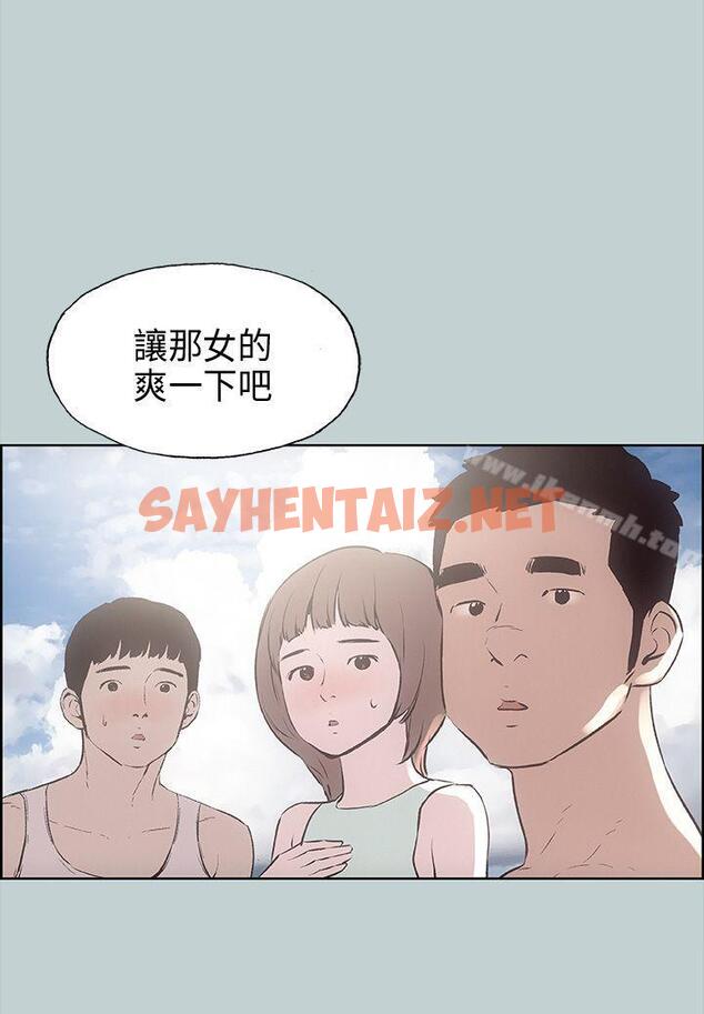 查看漫画適合劈腿的好日子 - 第22話 - sayhentaiz.net中的68929图片