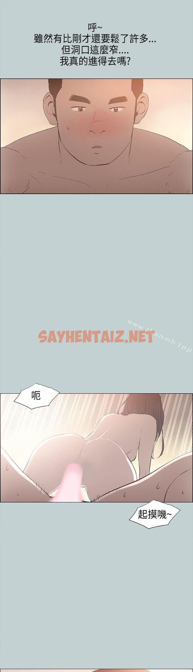 查看漫画適合劈腿的好日子 - 第22話 - sayhentaiz.net中的69461图片