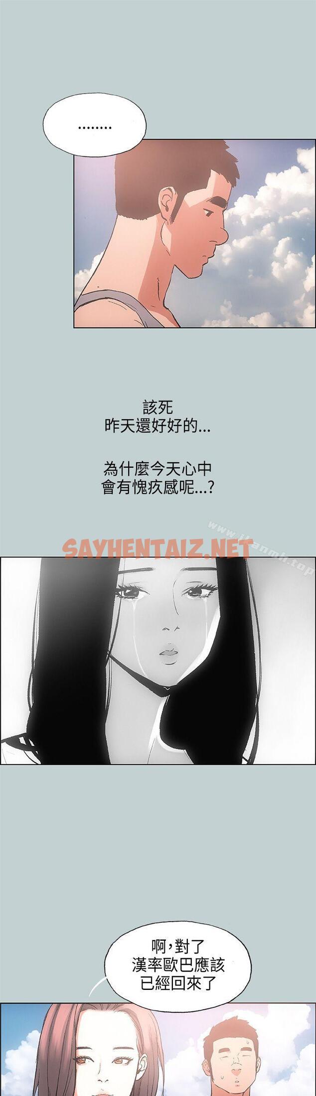 查看漫画適合劈腿的好日子 - 第23話 - sayhentaiz.net中的70079图片