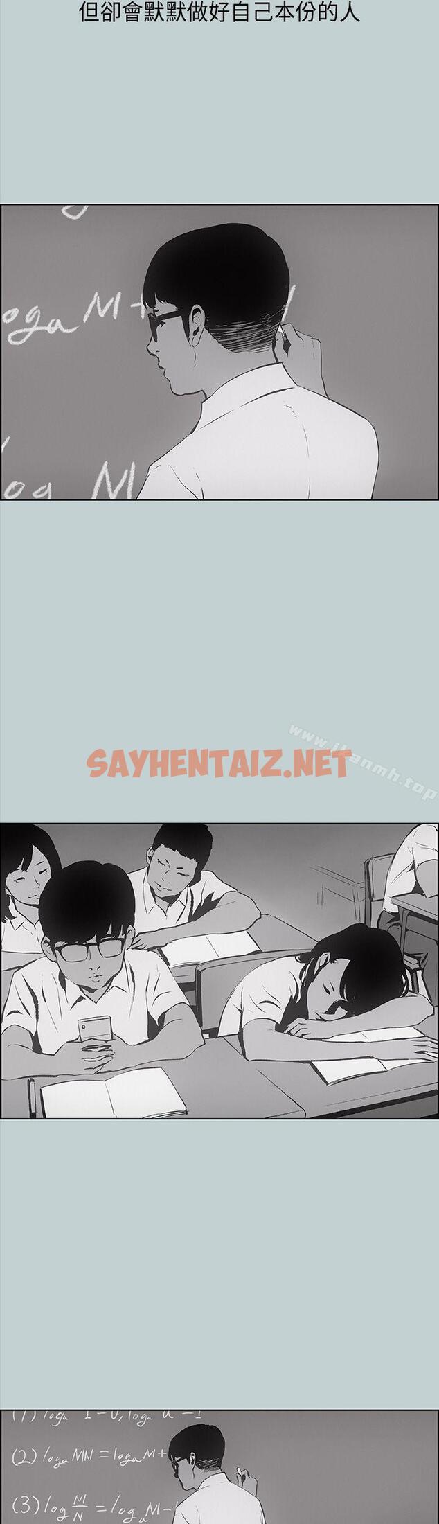 查看漫画適合劈腿的好日子 - 第24話 - sayhentaiz.net中的70261图片