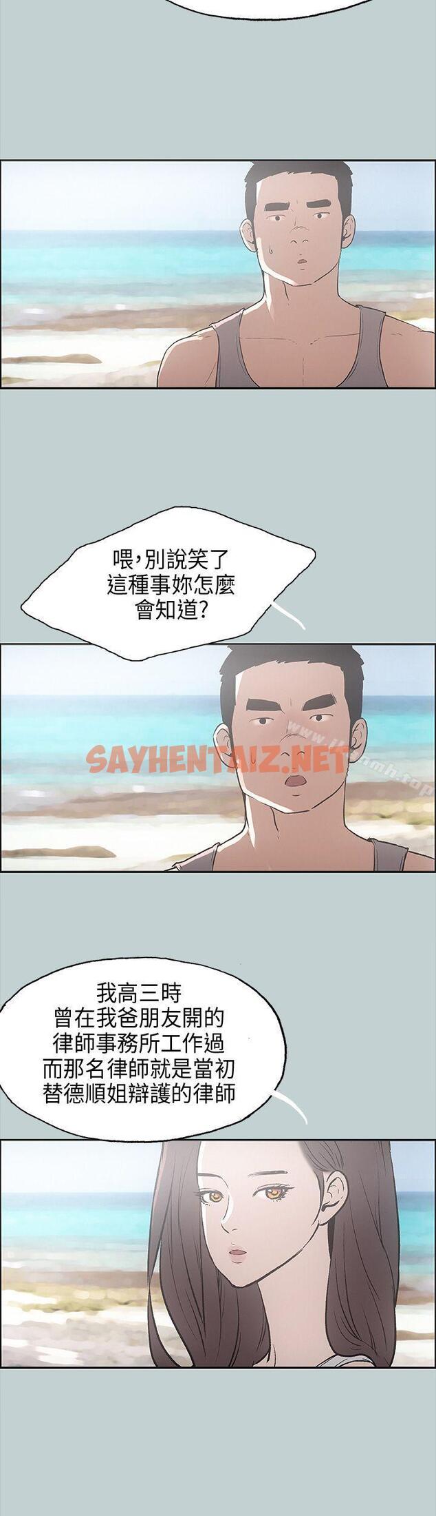 查看漫画適合劈腿的好日子 - 第24話 - sayhentaiz.net中的70570图片