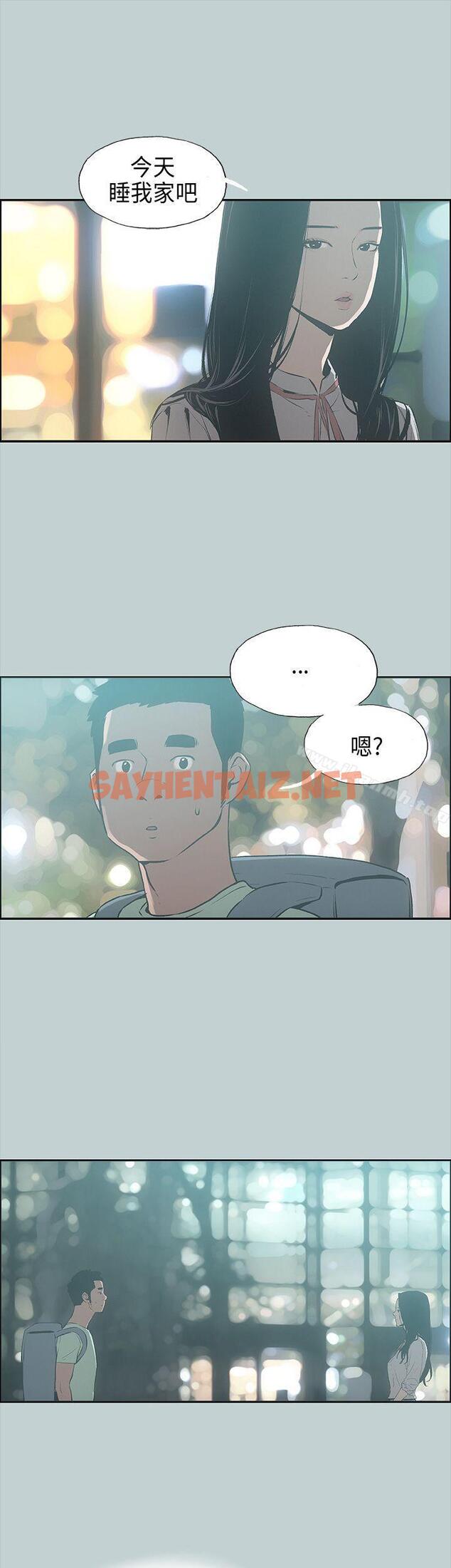 查看漫画適合劈腿的好日子 - 第26話 - sayhentaiz.net中的71972图片