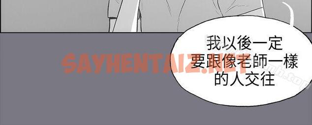 查看漫画適合劈腿的好日子 - 第26話 - sayhentaiz.net中的72176图片