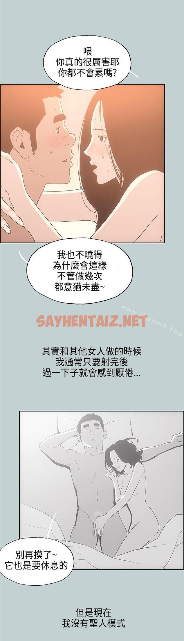 查看漫画適合劈腿的好日子 - 第27話 - sayhentaiz.net中的73116图片