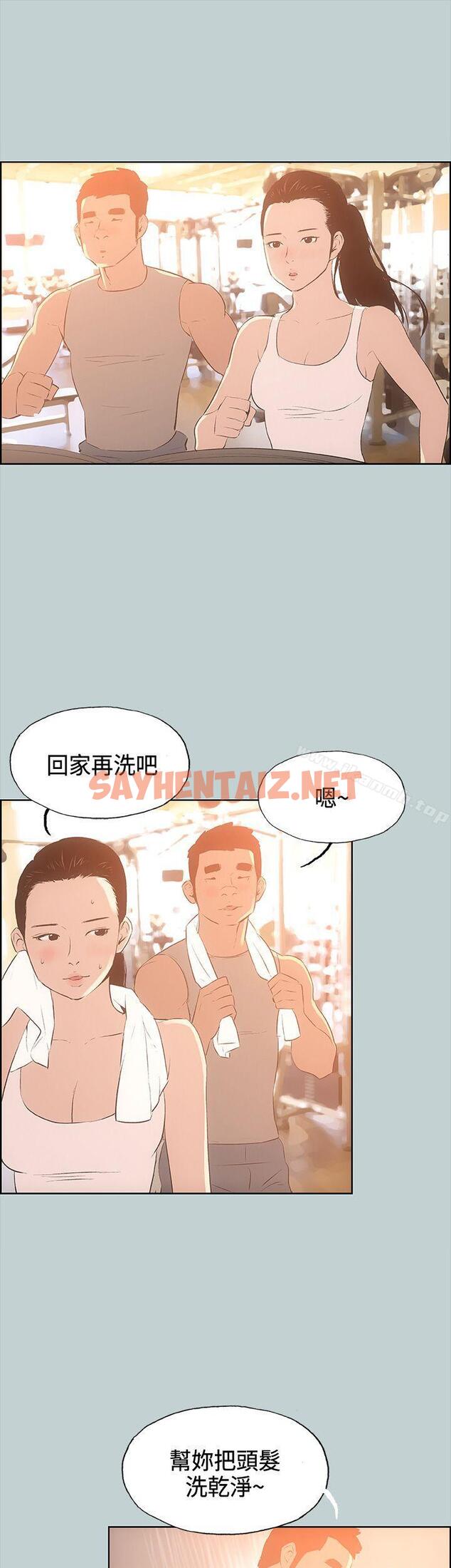 查看漫画適合劈腿的好日子 - 第28話 - sayhentaiz.net中的73590图片