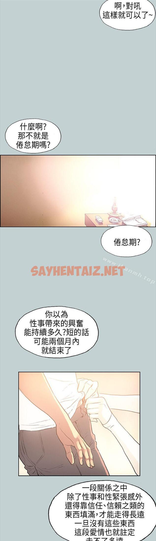 查看漫画適合劈腿的好日子 - 第29話 - sayhentaiz.net中的74461图片