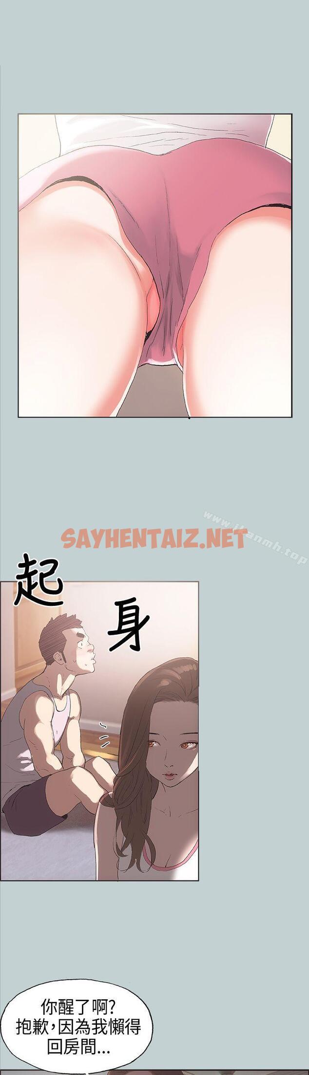 查看漫画適合劈腿的好日子 - 第3話 - sayhentaiz.net中的53608图片