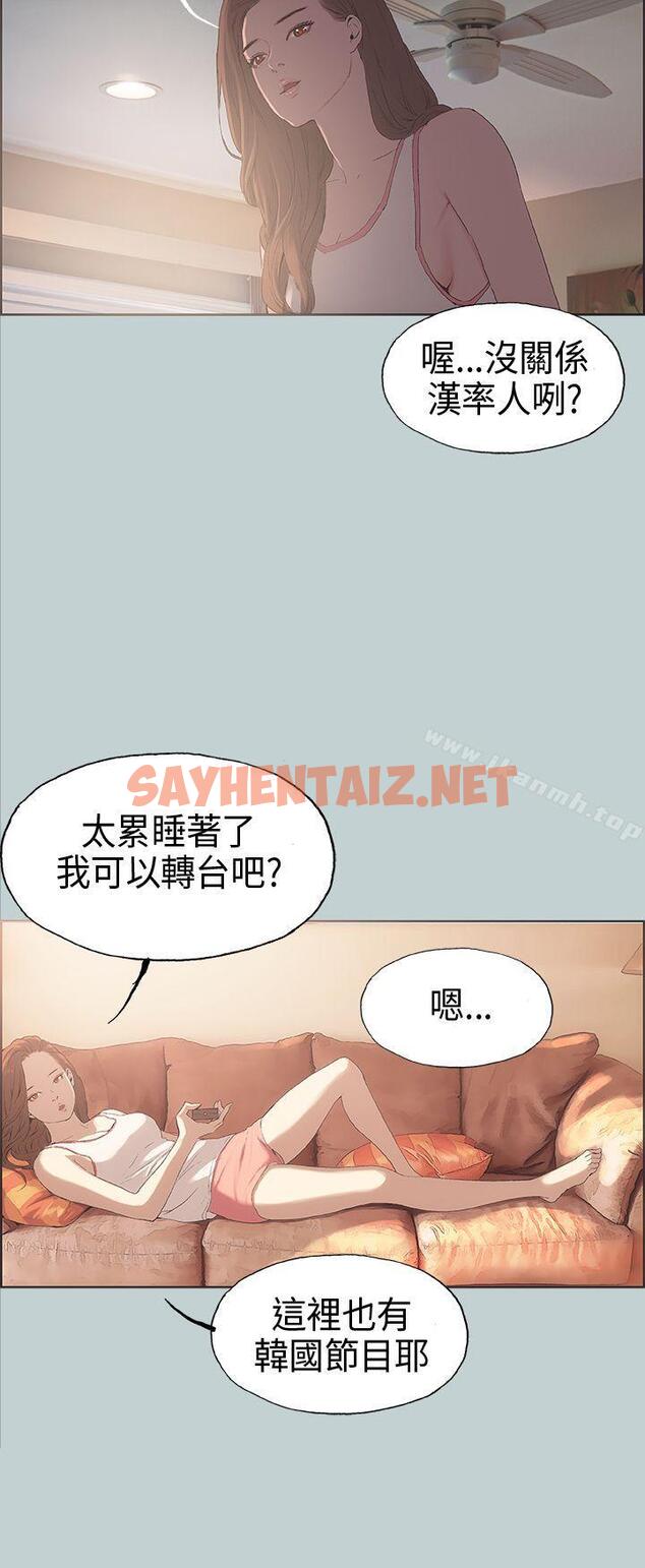 查看漫画適合劈腿的好日子 - 第3話 - sayhentaiz.net中的53615图片