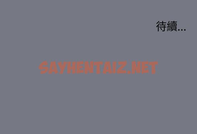 查看漫画適合劈腿的好日子 - 第3話 - sayhentaiz.net中的53732图片