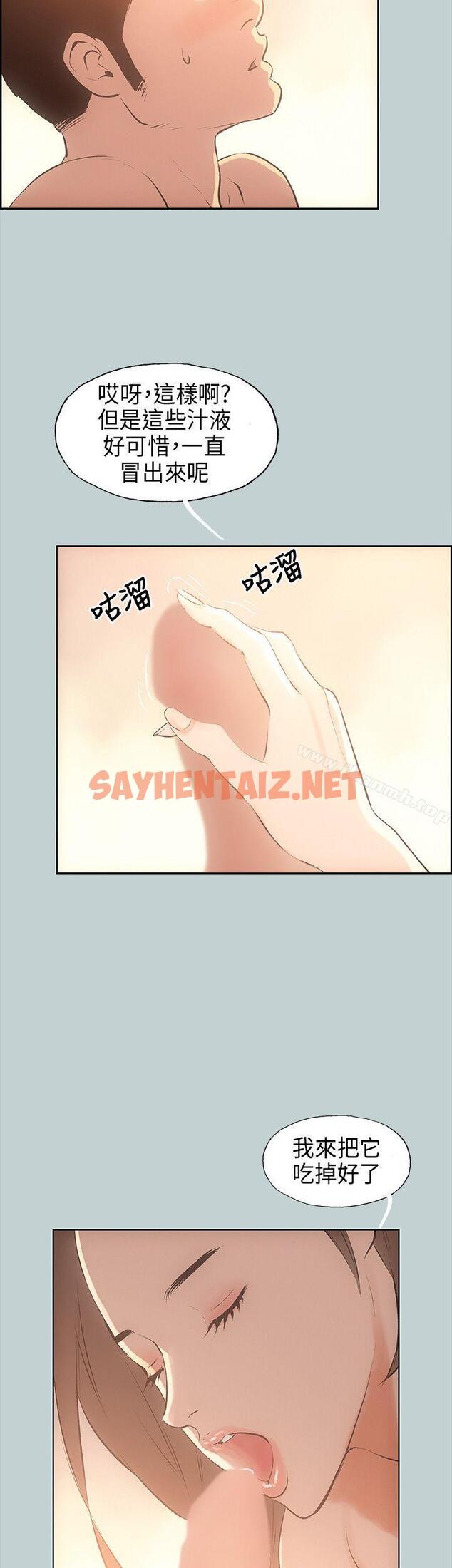 查看漫画適合劈腿的好日子 - 第30話 - sayhentaiz.net中的74767图片