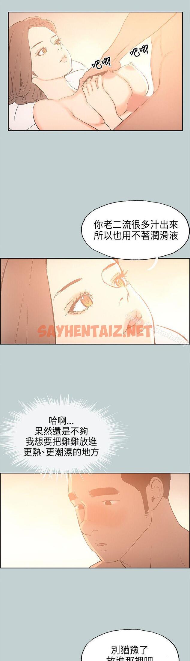 查看漫画適合劈腿的好日子 - 第30話 - sayhentaiz.net中的75042图片