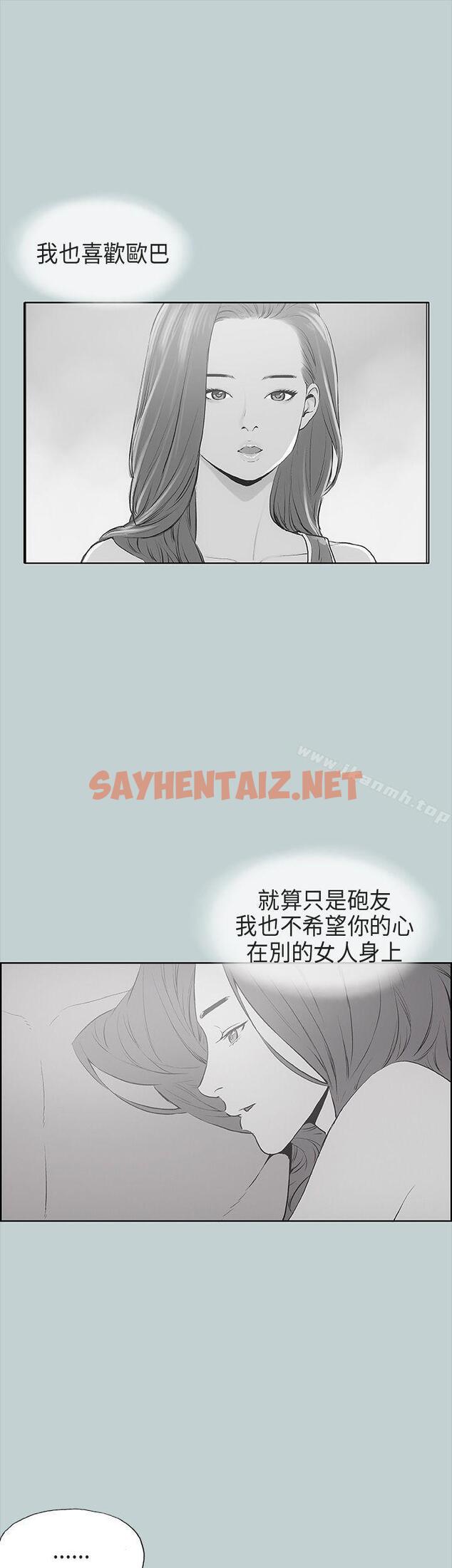 查看漫画適合劈腿的好日子 - 第31話 - sayhentaiz.net中的75536图片