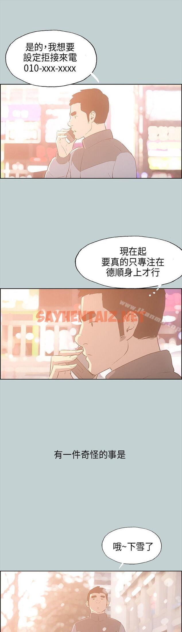 查看漫画適合劈腿的好日子 - 第31話 - sayhentaiz.net中的75797图片