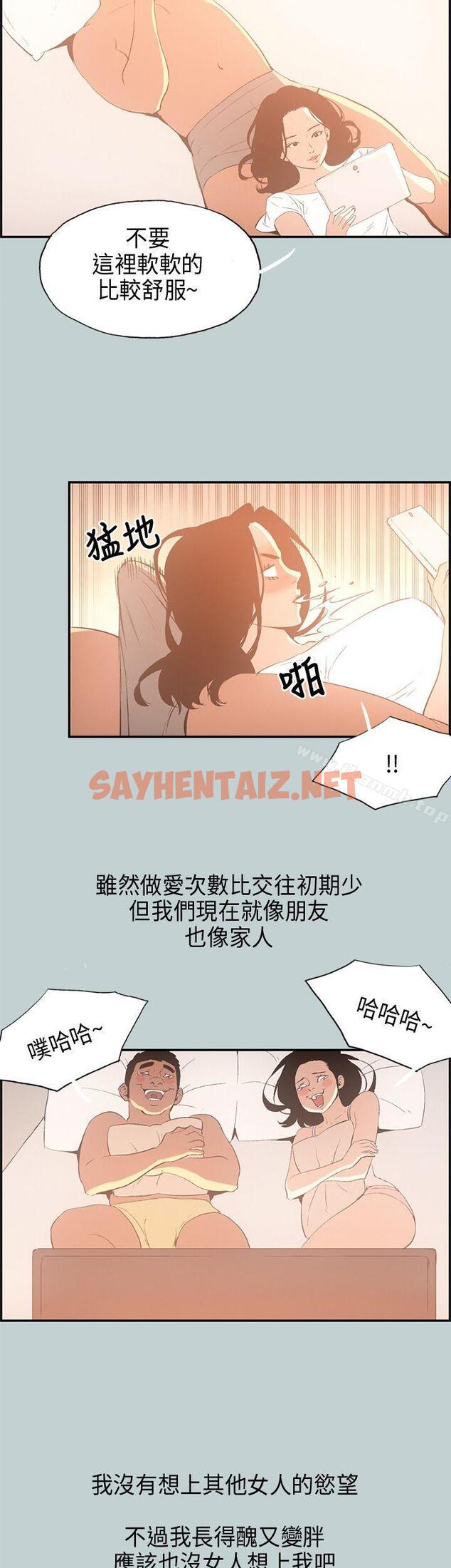 查看漫画適合劈腿的好日子 - 第32話 - sayhentaiz.net中的75954图片