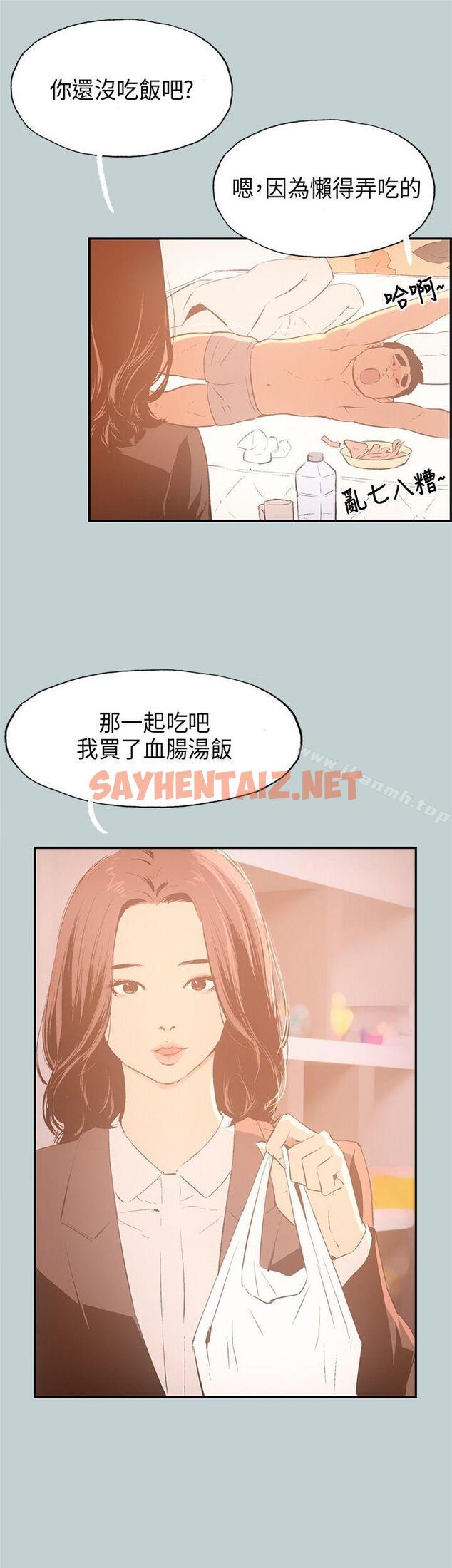 查看漫画適合劈腿的好日子 - 第32話 - sayhentaiz.net中的76100图片