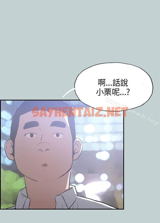 查看漫画適合劈腿的好日子 - 第33話 - sayhentaiz.net中的76566图片