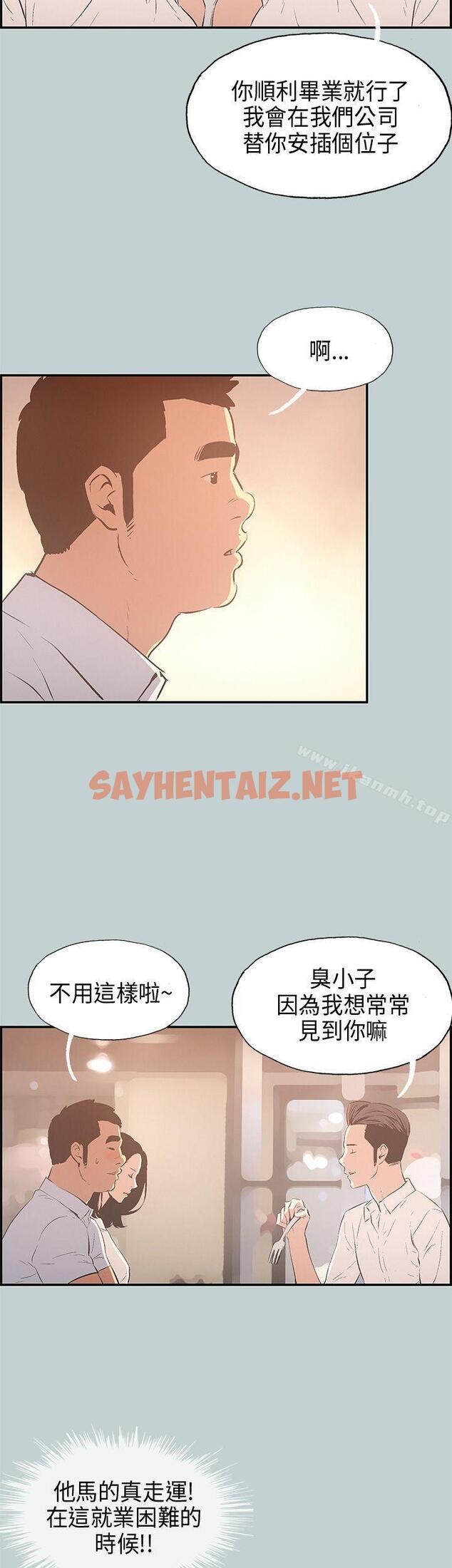 查看漫画適合劈腿的好日子 - 第33話 - sayhentaiz.net中的76673图片