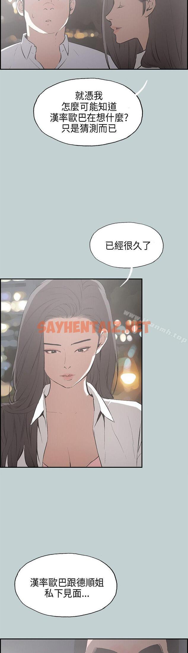 查看漫画適合劈腿的好日子 - 第34話 - sayhentaiz.net中的77419图片