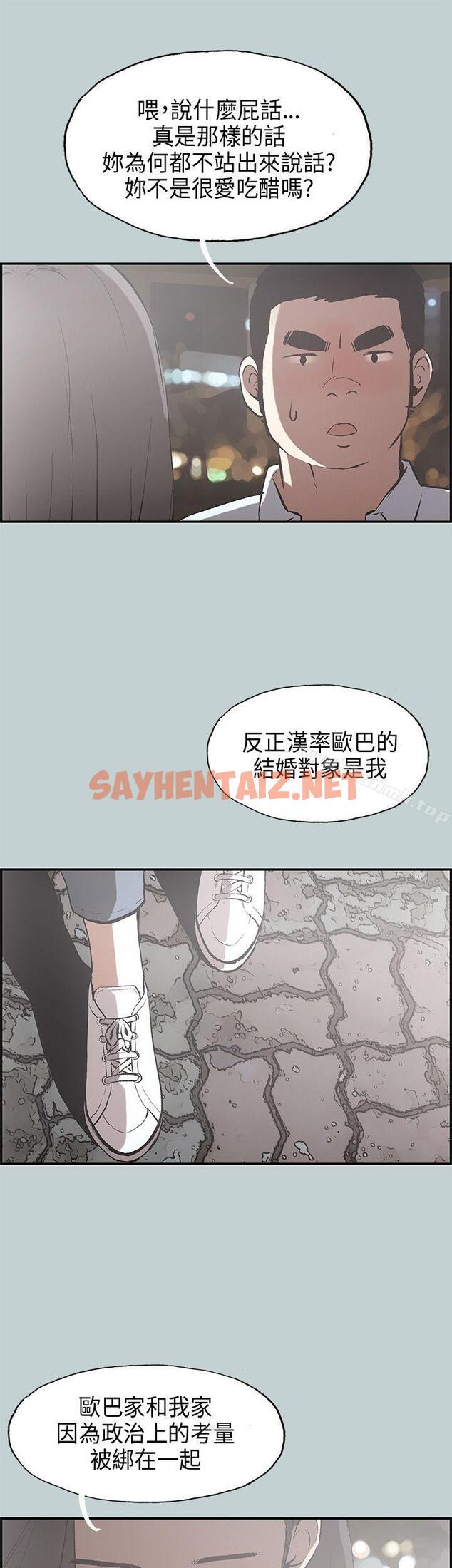 查看漫画適合劈腿的好日子 - 第34話 - sayhentaiz.net中的77485图片