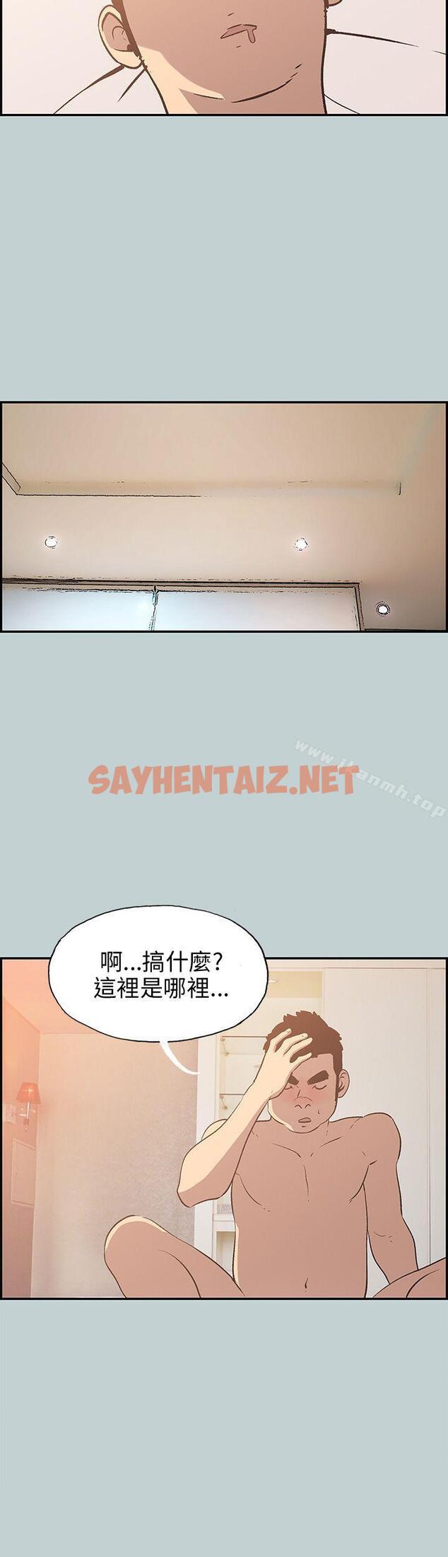 查看漫画適合劈腿的好日子 - 第35話 - sayhentaiz.net中的78072图片