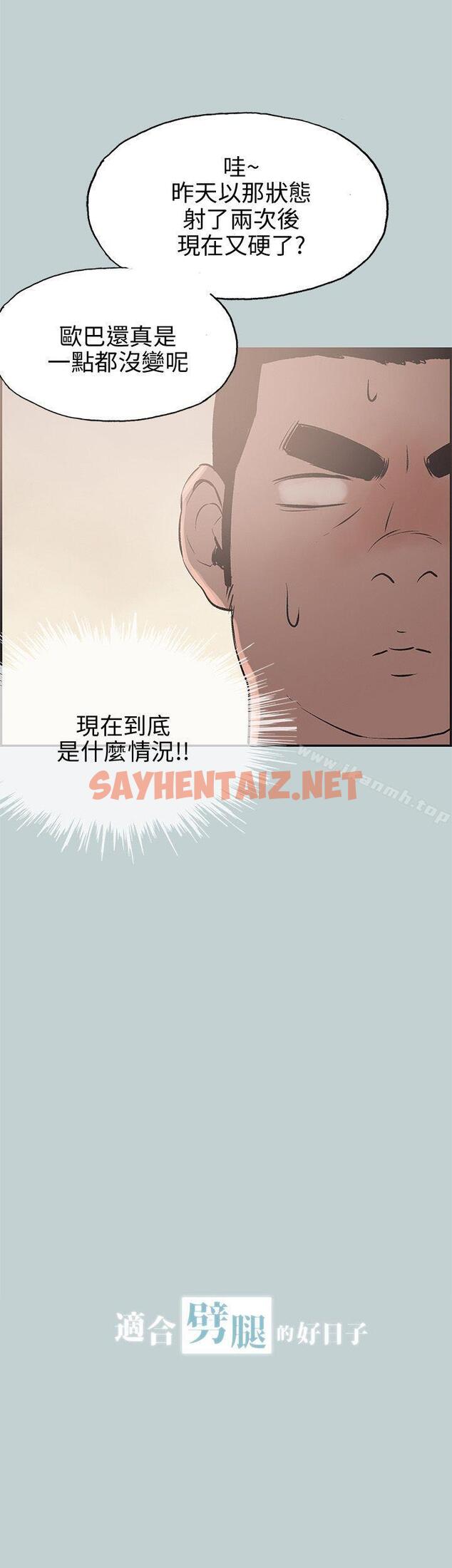 查看漫画適合劈腿的好日子 - 第36話 - sayhentaiz.net中的78252图片