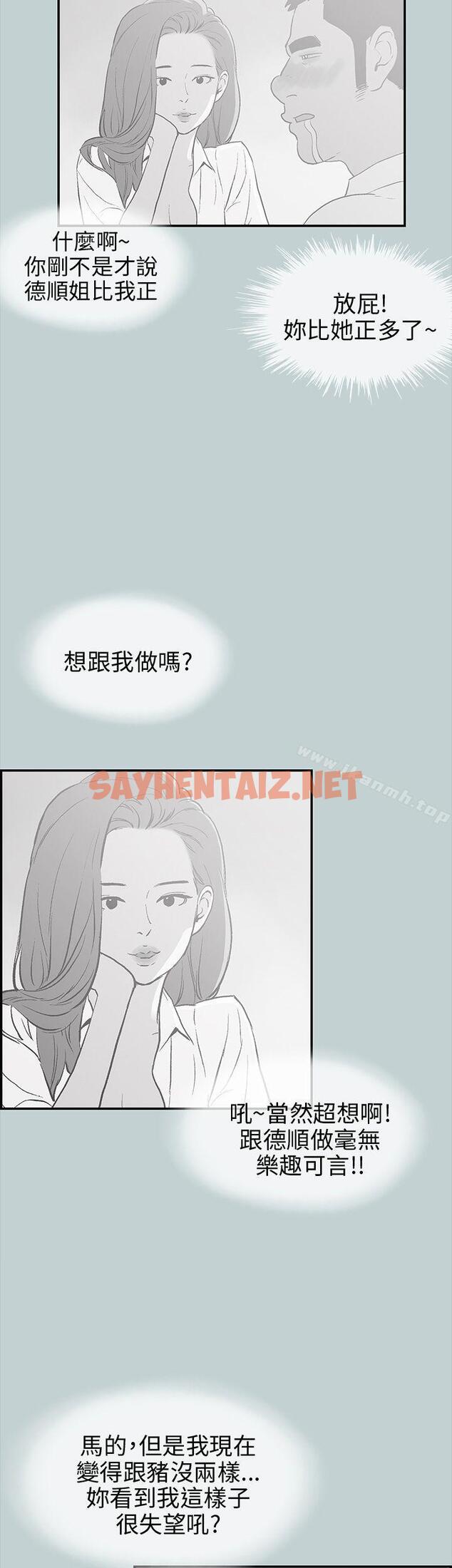 查看漫画適合劈腿的好日子 - 第36話 - sayhentaiz.net中的78385图片