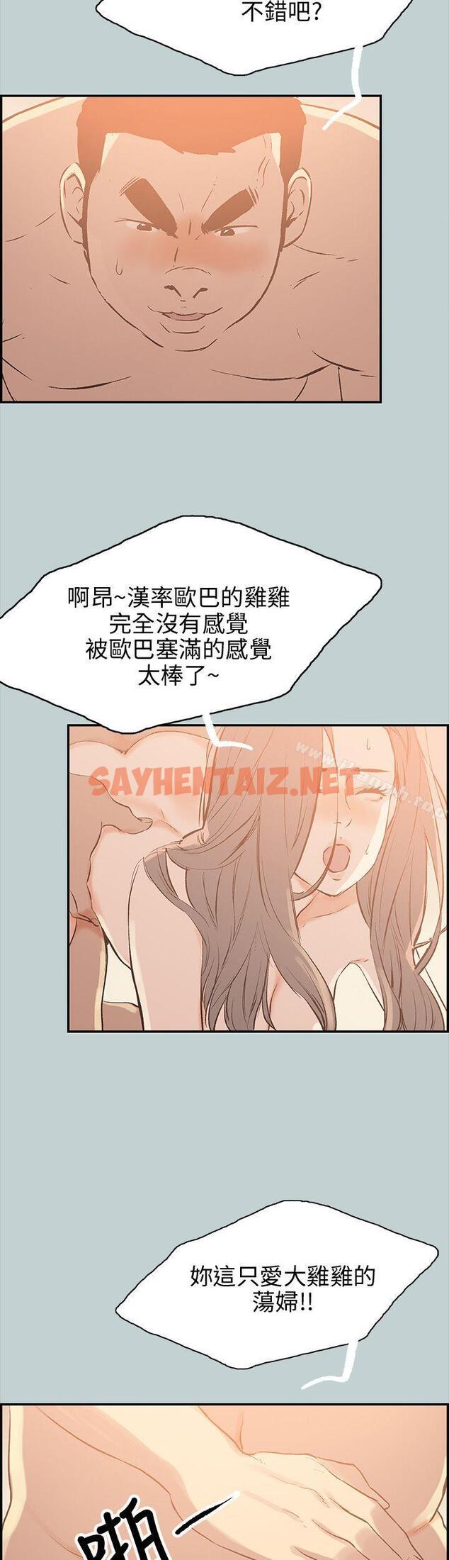 查看漫画適合劈腿的好日子 - 第36話 - sayhentaiz.net中的78806图片