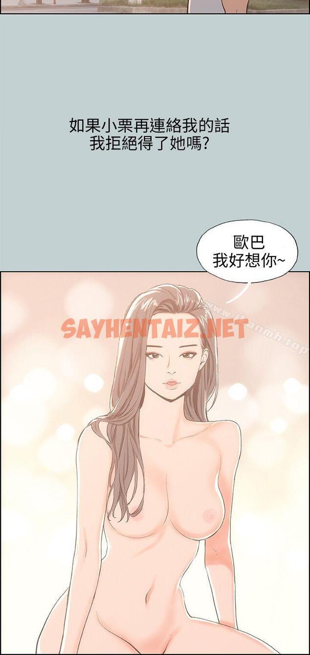 查看漫画適合劈腿的好日子 - 第37話 - sayhentaiz.net中的78923图片