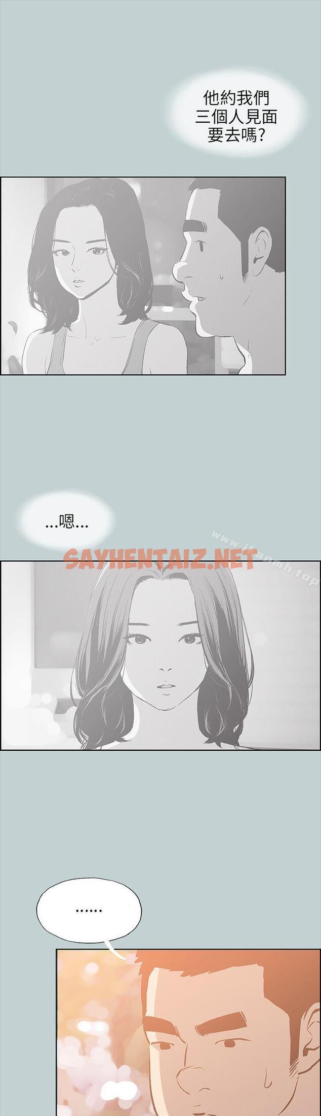 查看漫画適合劈腿的好日子 - 第37話 - sayhentaiz.net中的79091图片