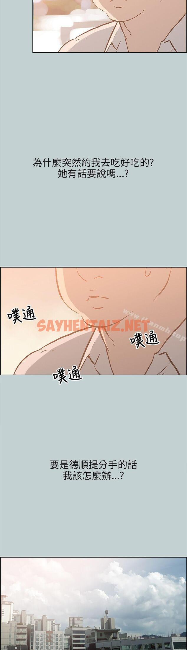 查看漫画適合劈腿的好日子 - 第37話 - sayhentaiz.net中的79106图片