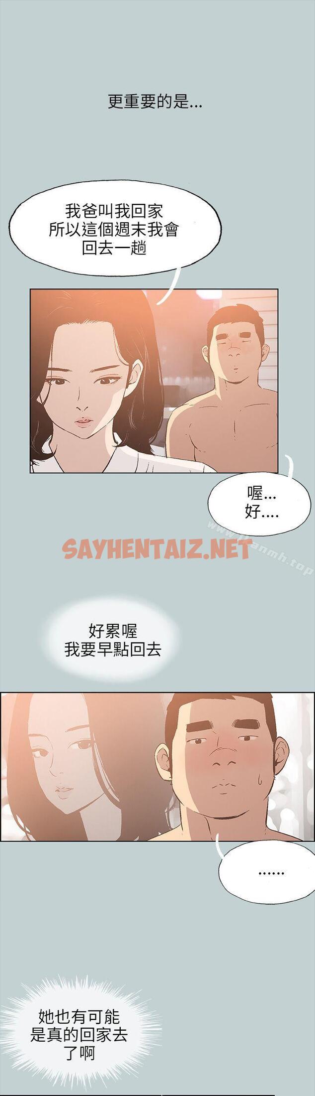 查看漫画適合劈腿的好日子 - 第37話 - sayhentaiz.net中的79403图片