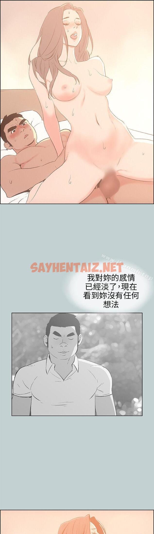 查看漫画適合劈腿的好日子 - 第38話 - sayhentaiz.net中的80063图片