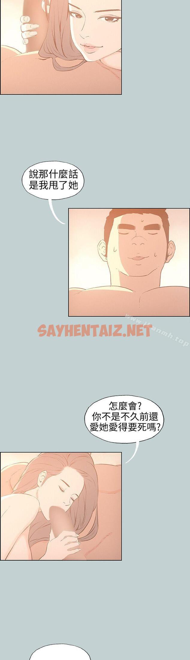 查看漫画適合劈腿的好日子 - 第38話 - sayhentaiz.net中的80126图片