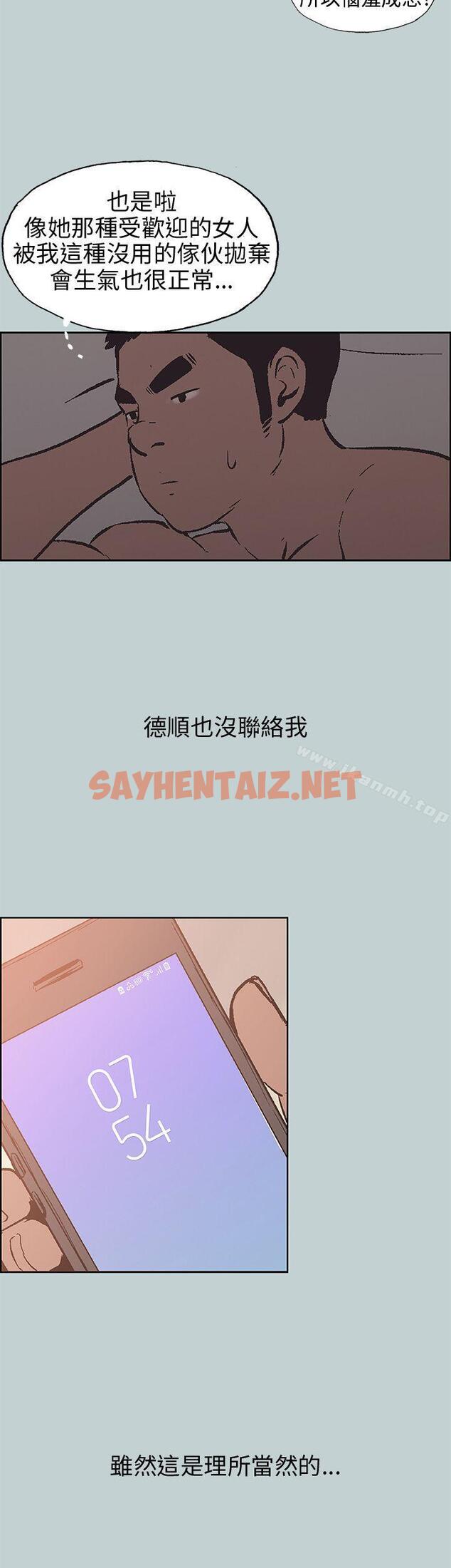 查看漫画適合劈腿的好日子 - 第39話 - sayhentaiz.net中的80438图片